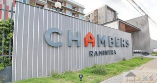 รีวิว คอนโด แชมเบอร์ส รามอินทรา CHAMBERS RAMINTRA