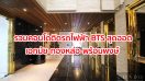 2025-2026 รวมคอนโดติดรถไฟฟ้า BTS พร้อมพงษ์-ทองหล่อ-เอกมัย