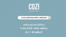 คอนโด โคซี่ ศรีนครินทร์-ศรีด่าน COZI Srinakarin-Sridan ใกล้รถไฟฟ้า MRT สถานีศรีด่าน ราคาเริ่ม 1 ล้านต้น ๆ*