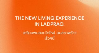 โค้บบ์ ลาดพร้าว-สุทธิสาร COBE Ladprao-Sutthisan คอนโดโครงการใหม่ บนทำเลซอยลาดร้าว 64 ใกล้ MRT สถานีโชคชัย 4