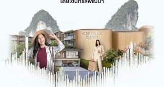 ฟีล กระบี่ Phyll Krabi คอนโดโครงการใหม่ ใกล้ Central กระบี่ เพียง 50 ม.* จาก Central Pattana